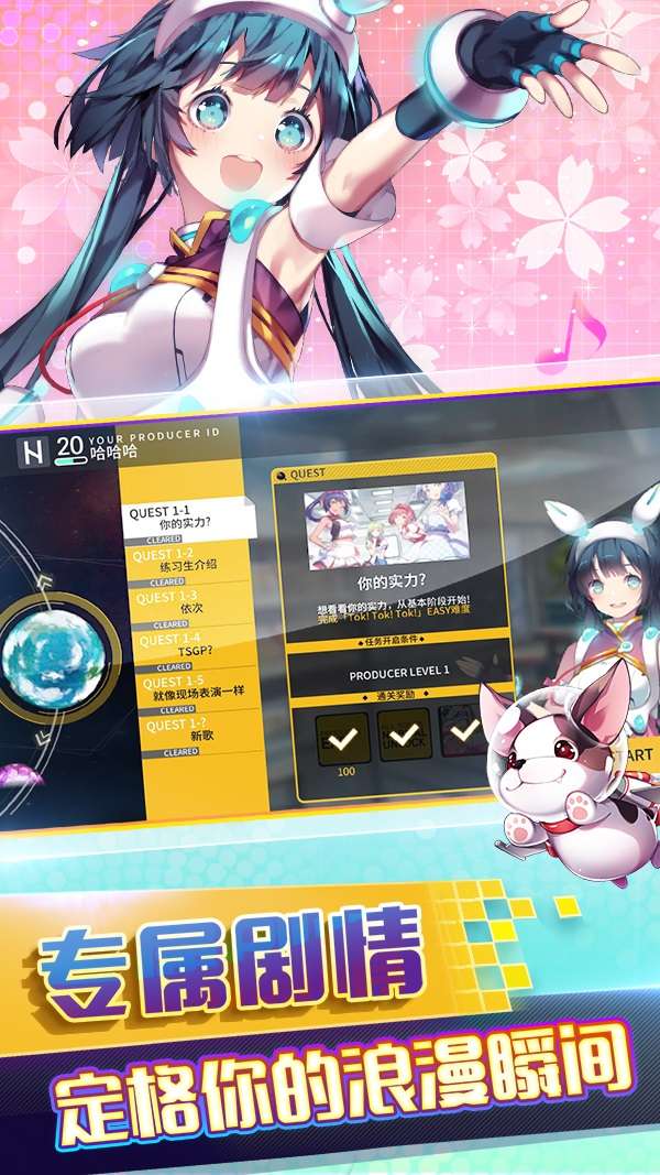 偶像超音速测试服图4