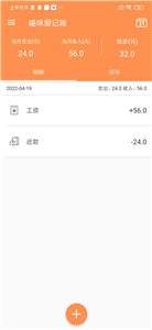 喵咪爱记账图3