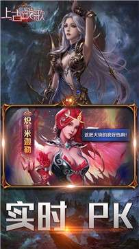 上古战歌魔域霸主图4