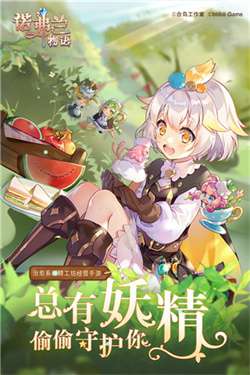 诺弗兰物语官方版图1