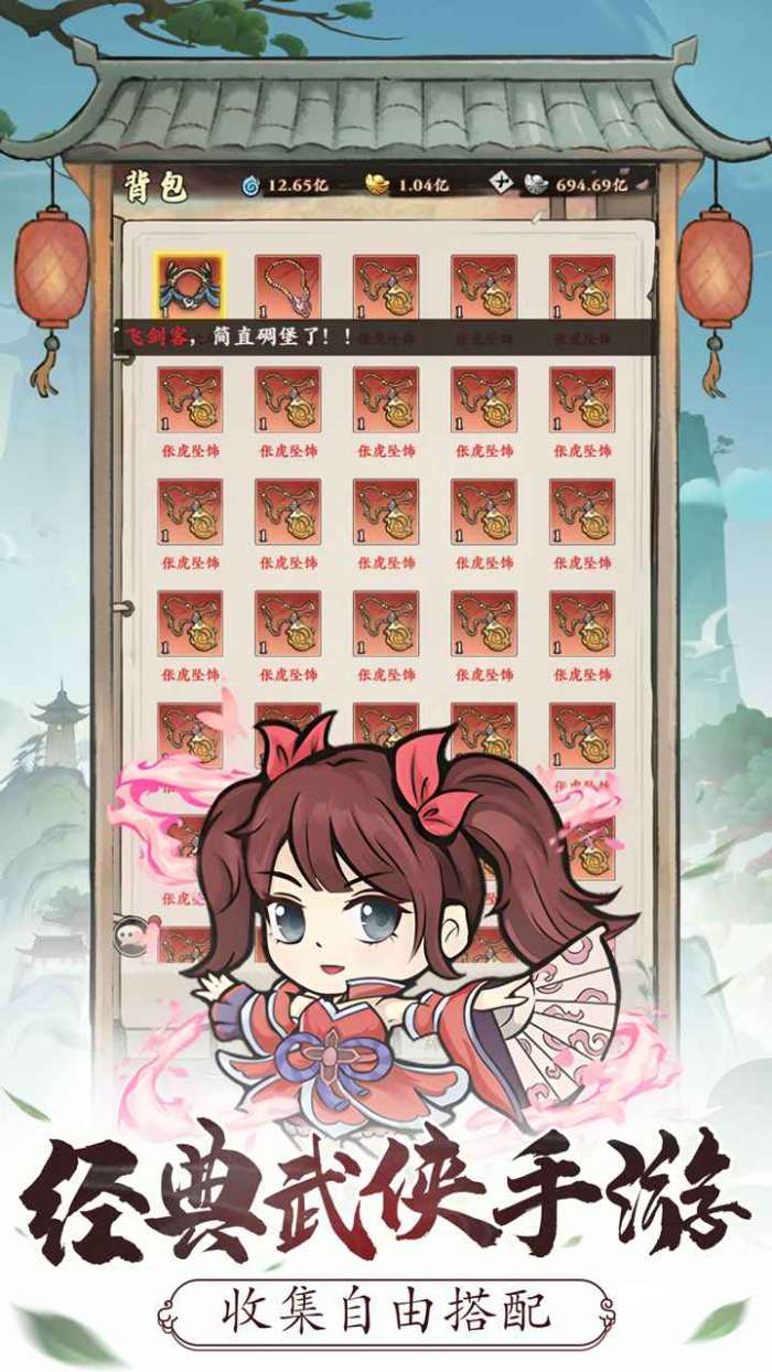 自创武林手机版图1