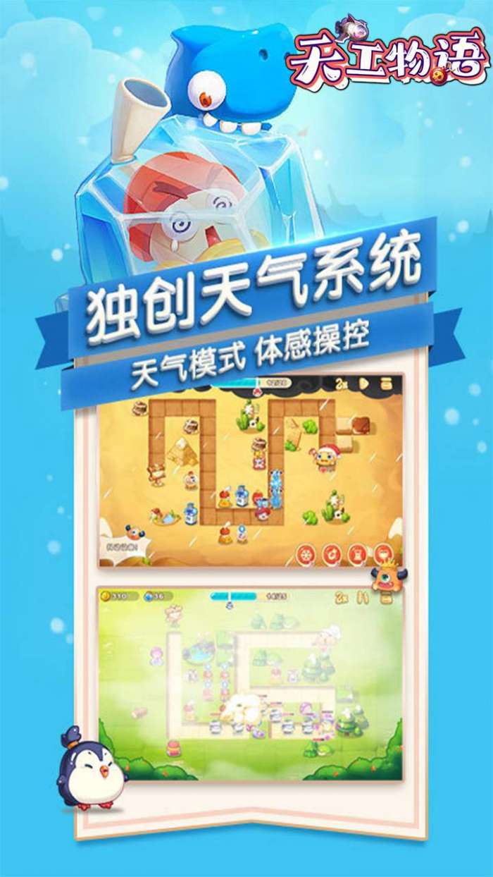 天工物语（无限送钻石金币）图1