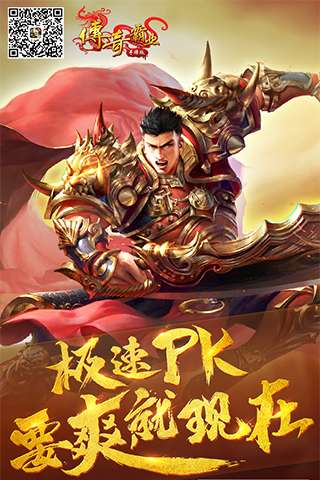 传奇霸业手游图3