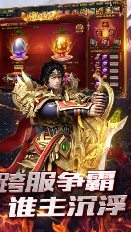 冰雪复古三职业最新版合击图2