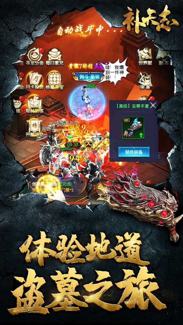 补天志（0.1折盗墓龙岭迷窟）图4