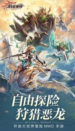 狩猎使命taptap版图2