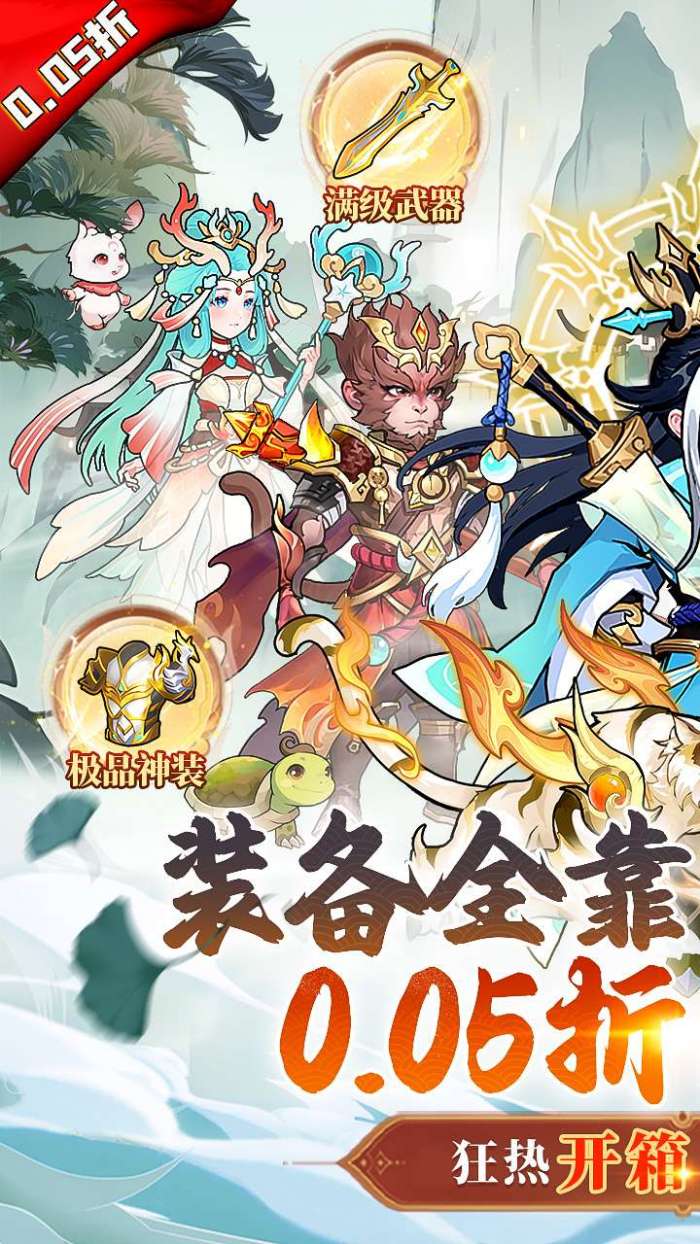 戮天之剑（无限制0.05折）图1
