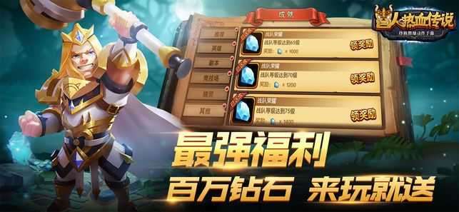 兽人热血传说破解版图2