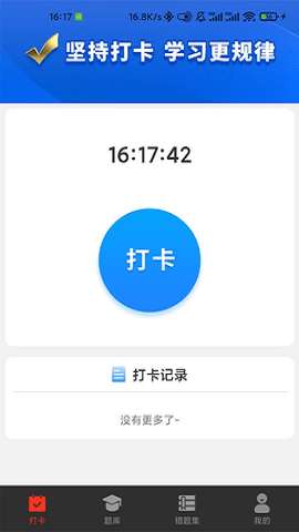 G保每日打卡图3