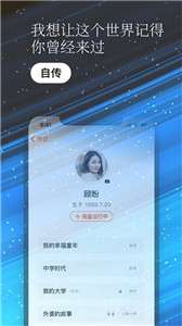 一万年日记图1