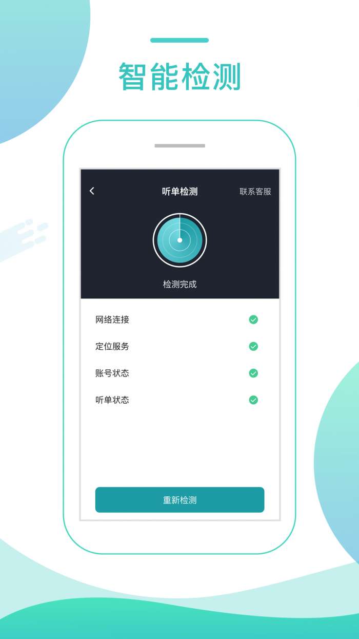 任行专车乘客端图4