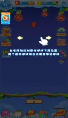球球对对碰红包版图1