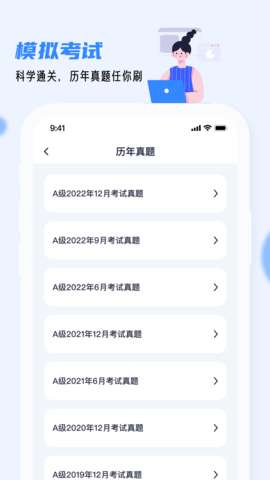 英语AB级小牛题库图4