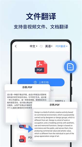 同声传译王图1