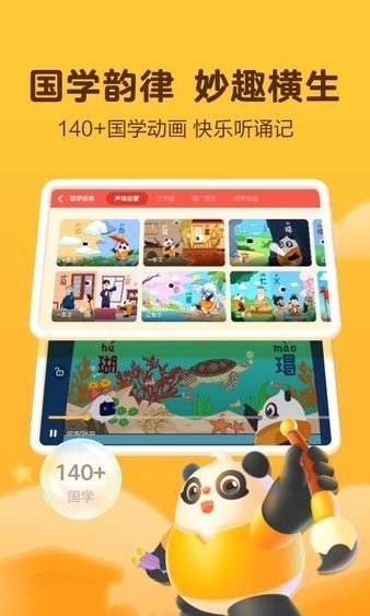 讯飞熊小球图1