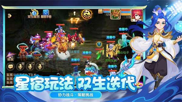 梦幻西游互通版图3