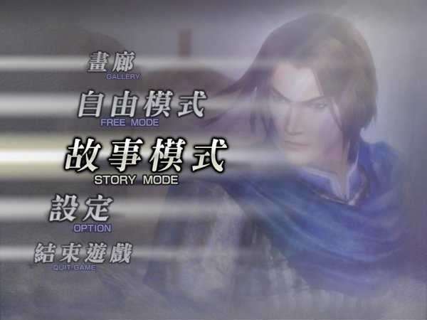 无双大蛇魔王再临图2