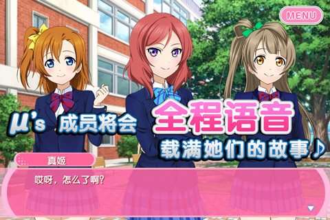 学园偶像祭2-课题大作战图3