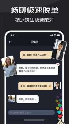 悦缘婚恋相亲交友app图2