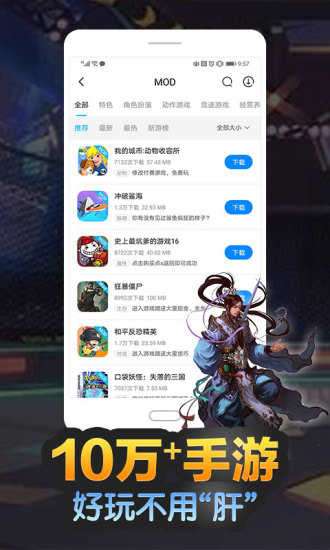 八门神器游戏盒子最新版v3图4