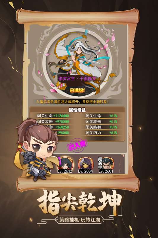 剑侠传奇手游删档内测版本图2