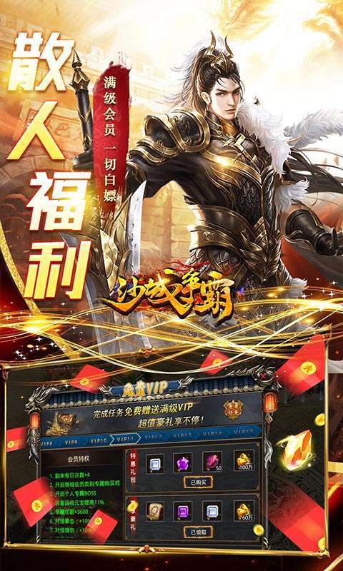 沙城争霸(0.1折弑神沉默迷失)图4