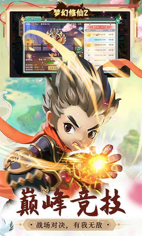 梦幻修仙2(0.1折定制版)图1