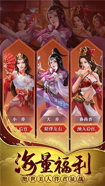 主公争霸武神群英传图3