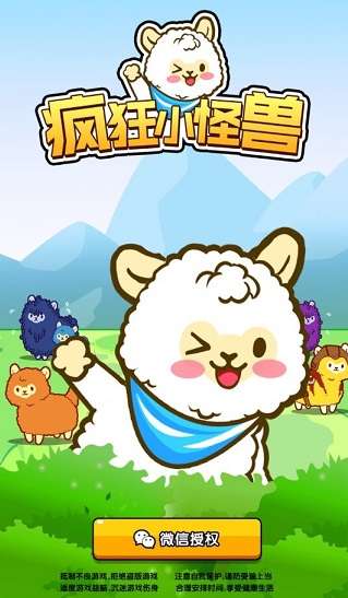 疯狂小怪兽3图5