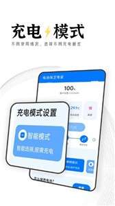迤迤电池保卫专家图2