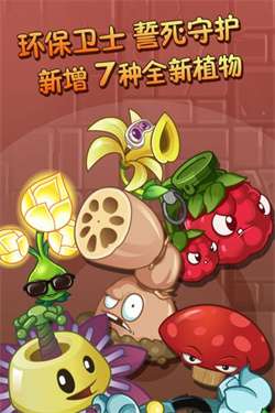植物大战僵尸2巨浪沙滩图1