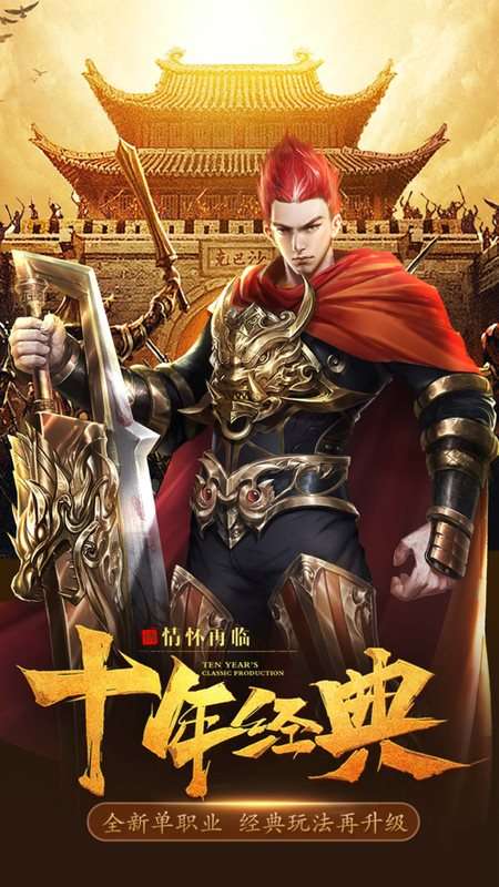 微变合击十倍爆率贪玩图1
