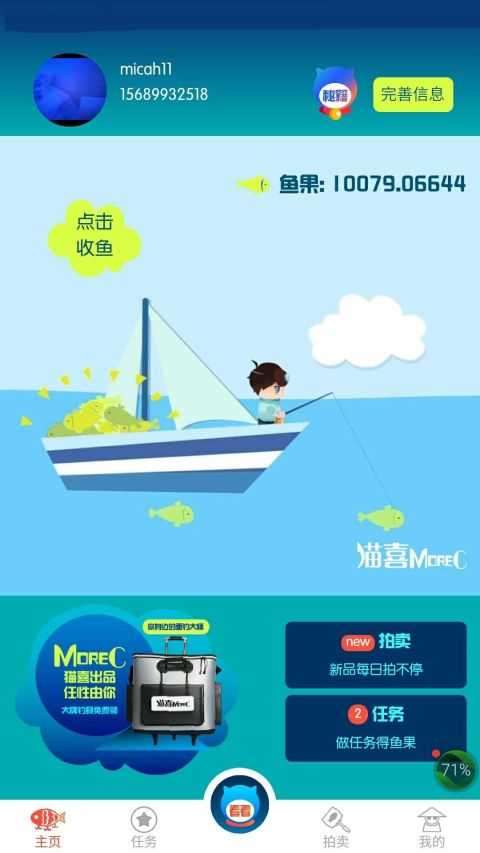 猫喜图4