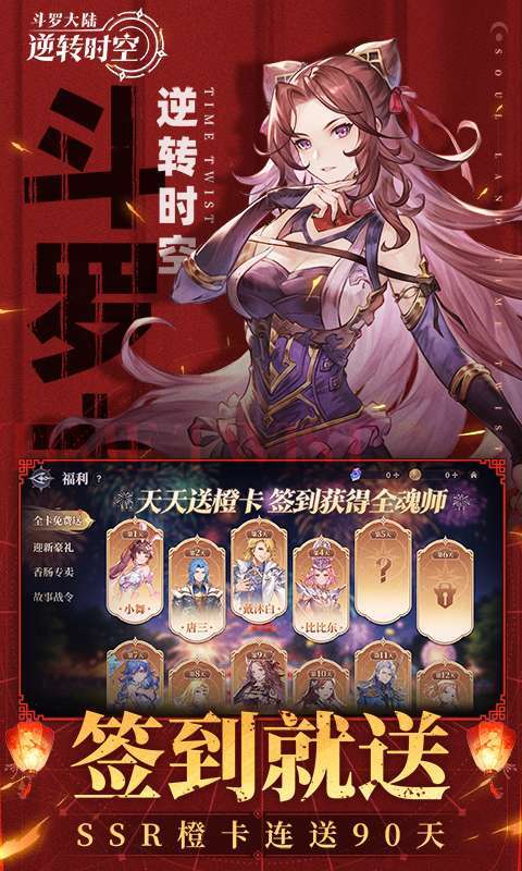 斗罗大陆：逆转时空图5