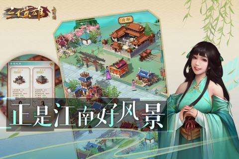 三个英雄taptap版图1