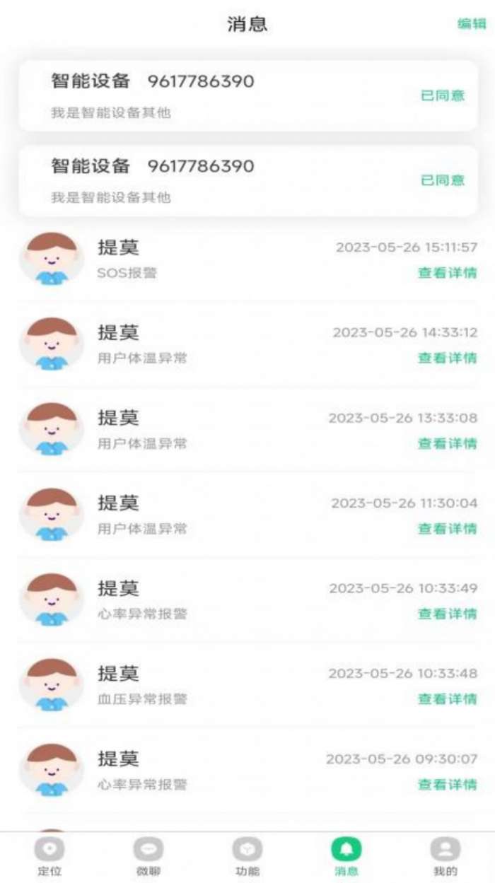 蟾蜍智能图2