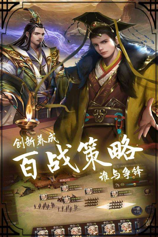 三国穿行录图4