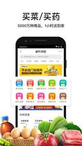 美团企业版图1