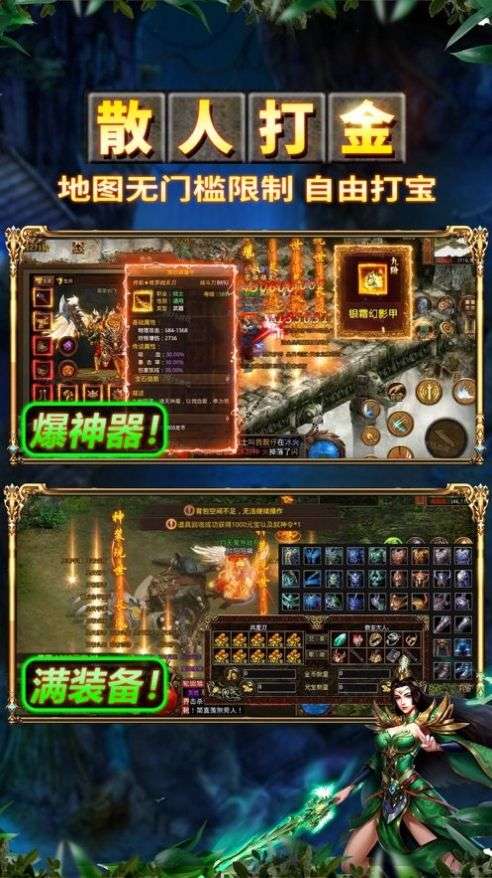 3D王者天下之烈焰荣光图1