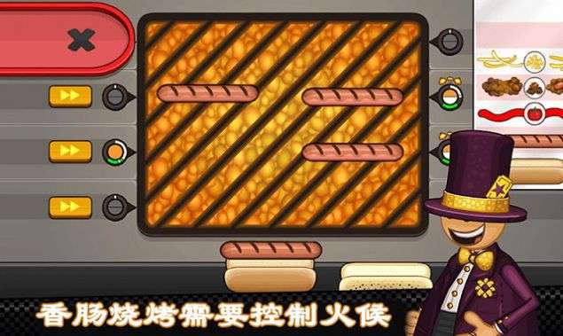 老爹热狗店烹饪图4