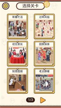 最强脑点子图3