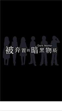 笨蛋推理图1