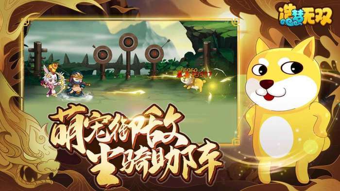 造梦无双无敌版图4