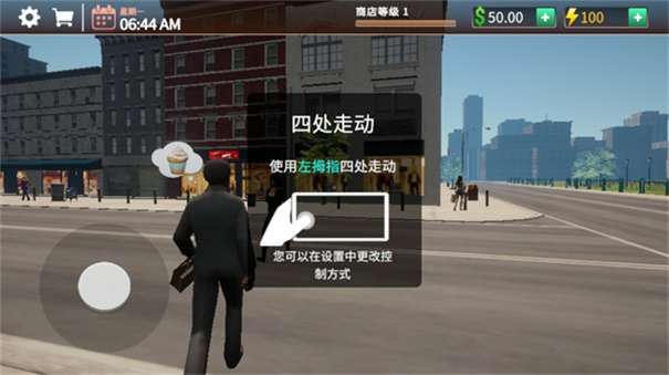 咖啡店模拟器图3