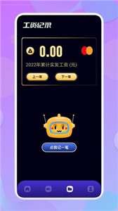 打卡神器图3