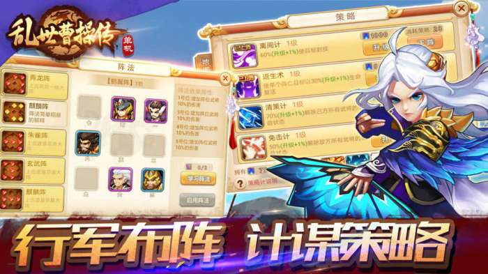 乱世曹操传百度版图3
