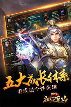 烈火龙魂三职业1.86图1