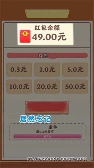 梦幻人生赚钱版图3