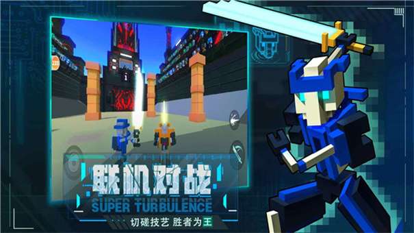 机器人大乱斗内置mod菜单图3