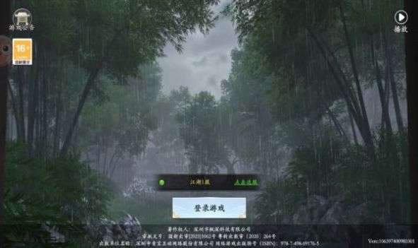 漂在江湖之神魔诀图1